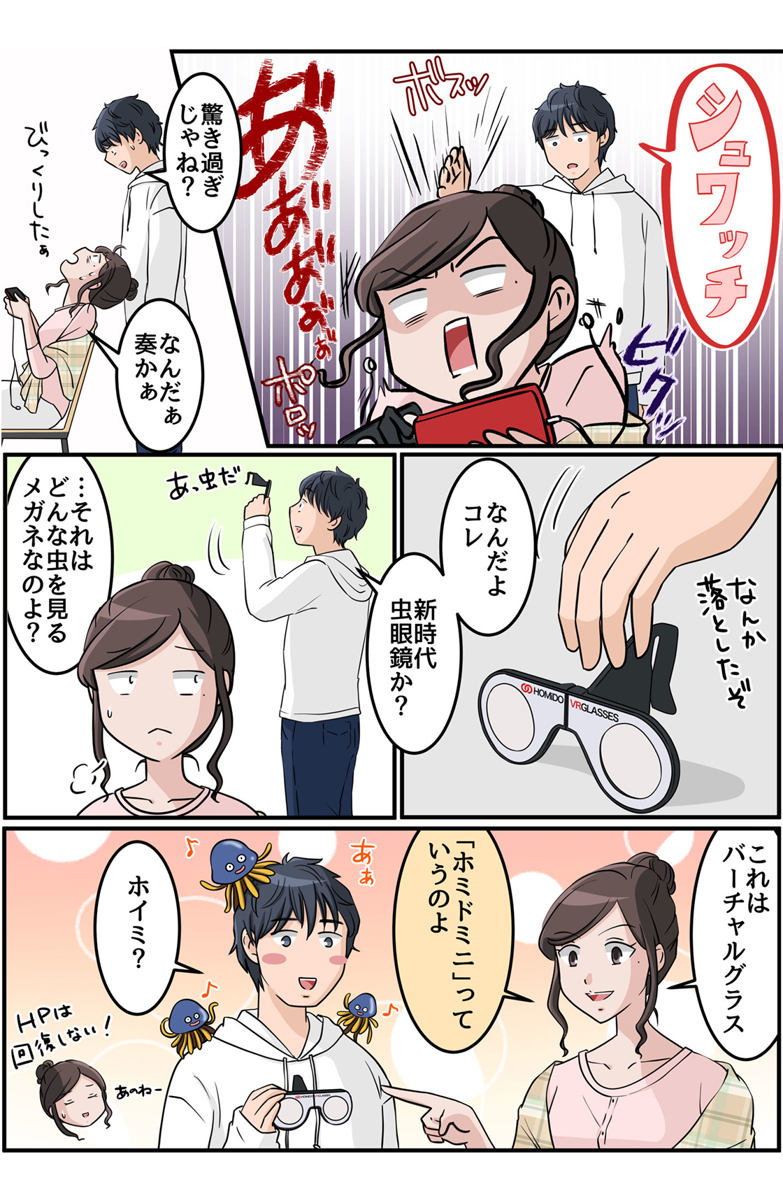 PR漫画制作サービス