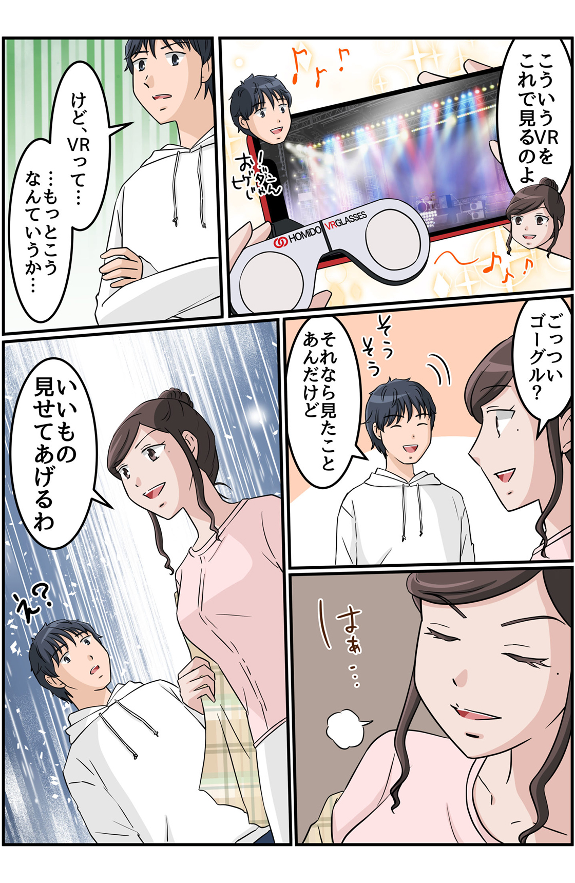 PR漫画制作サービス