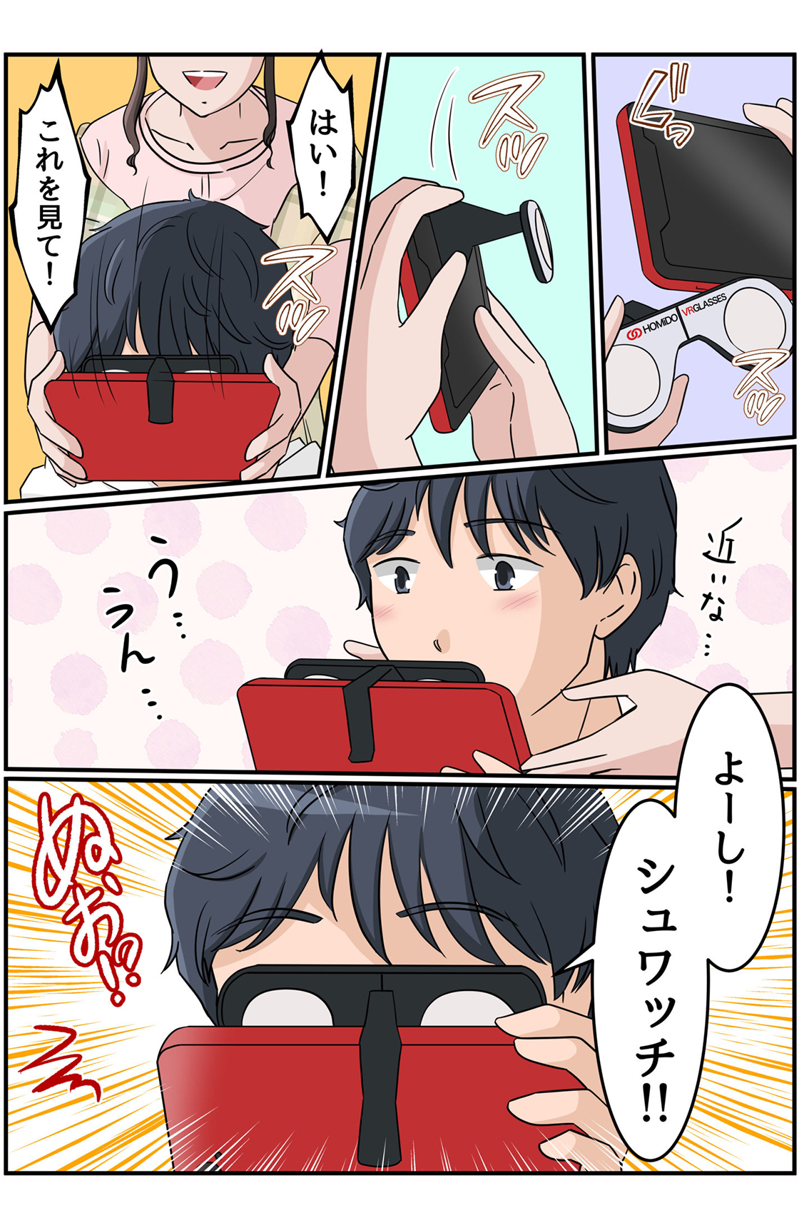 PR漫画制作サービス