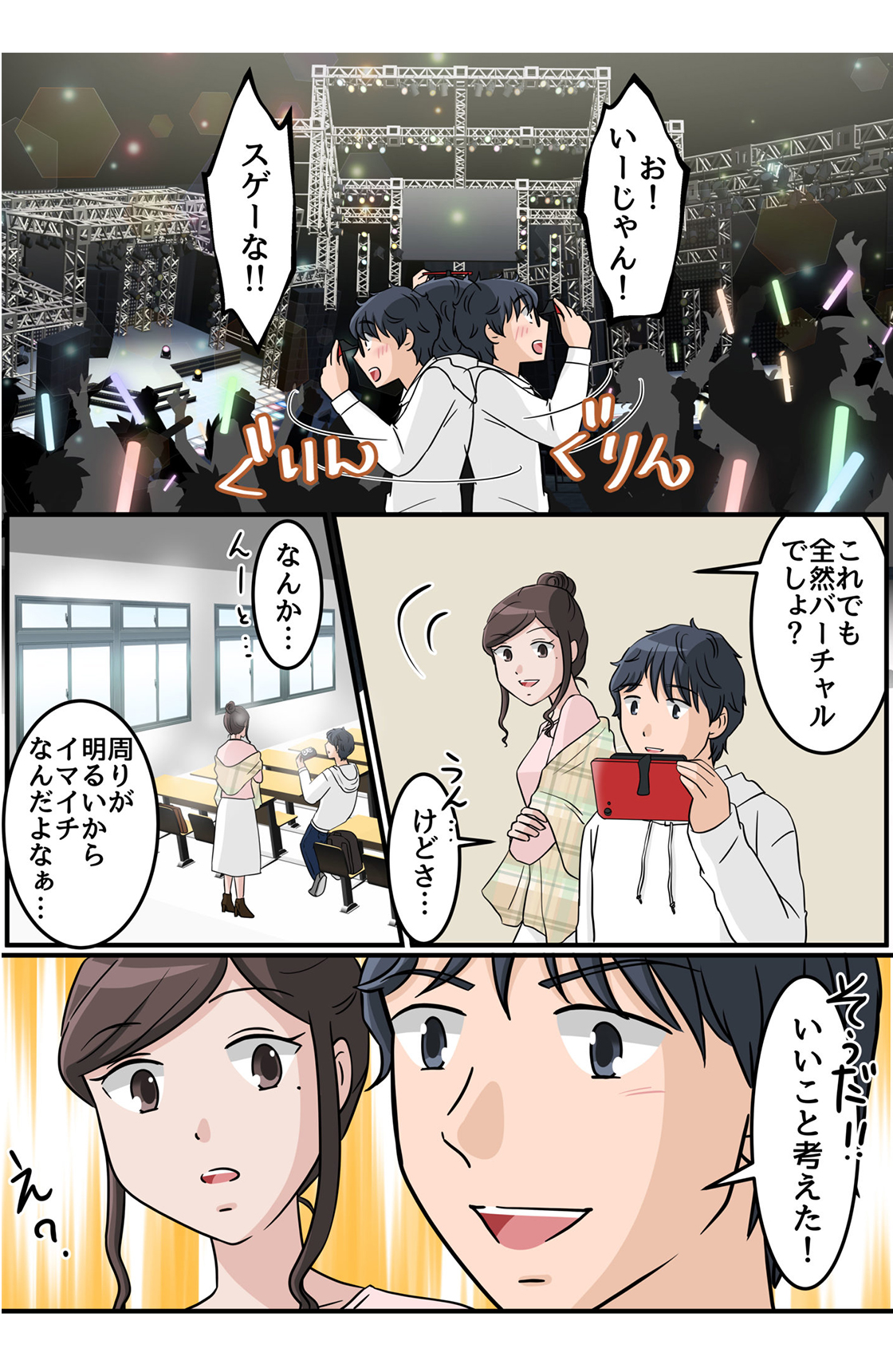 PR漫画制作サービス