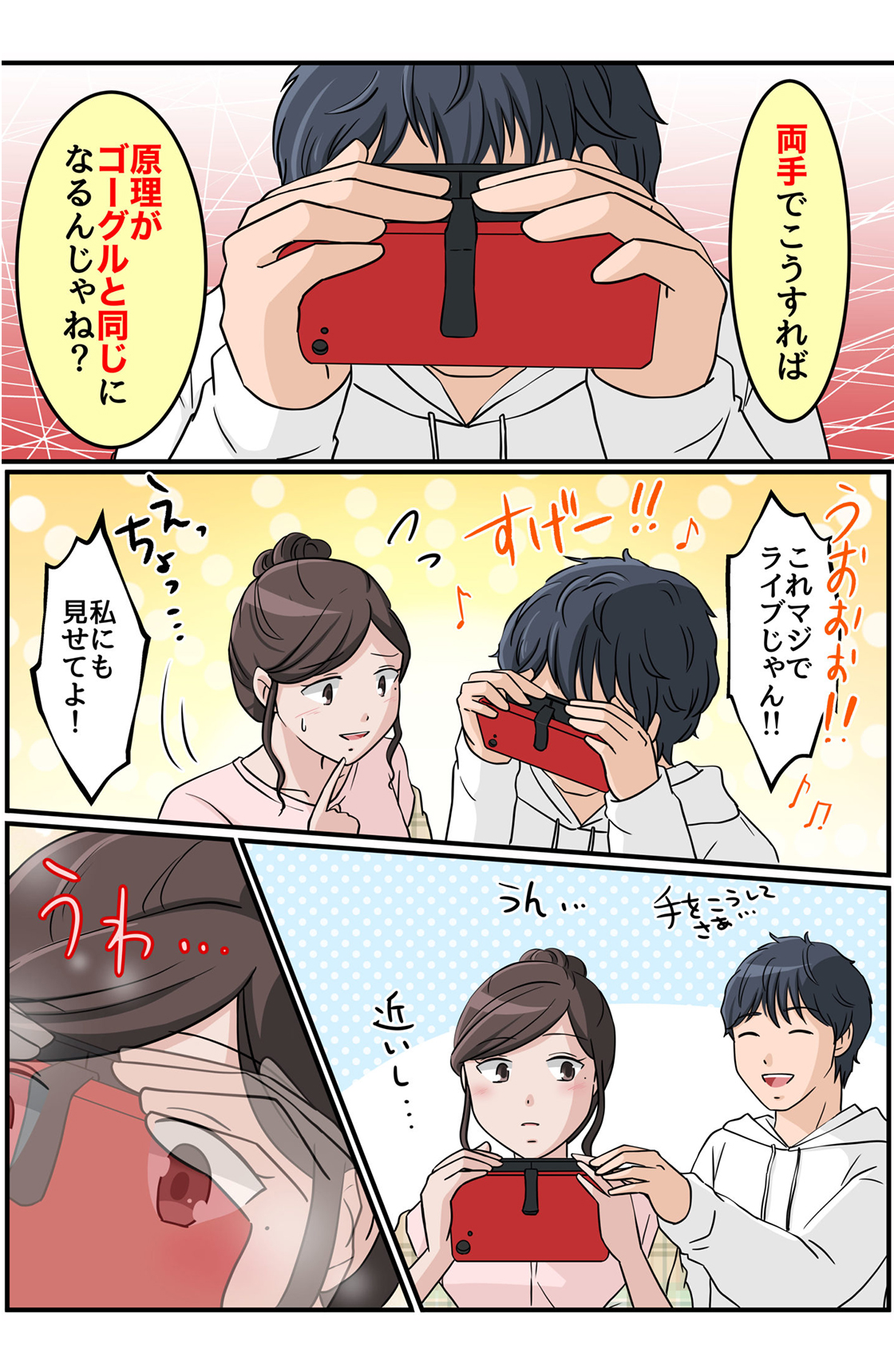 PR漫画制作サービス
