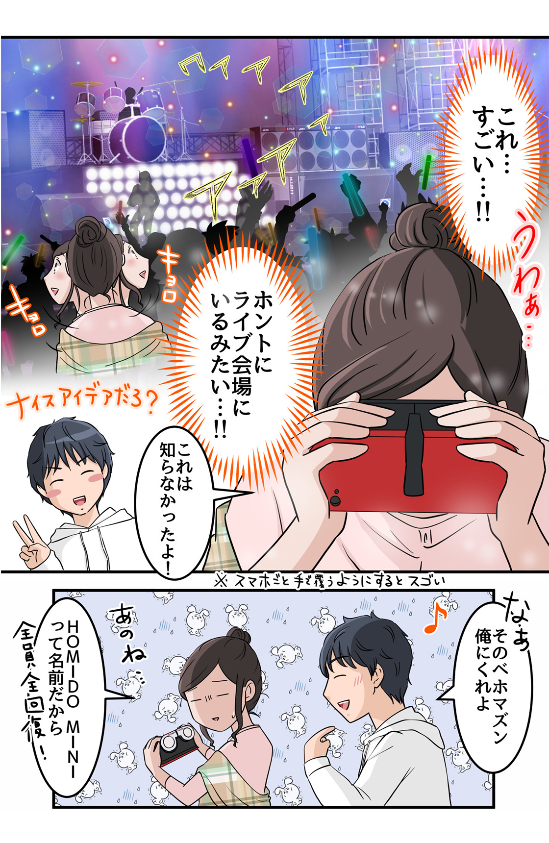 PR漫画制作サービス