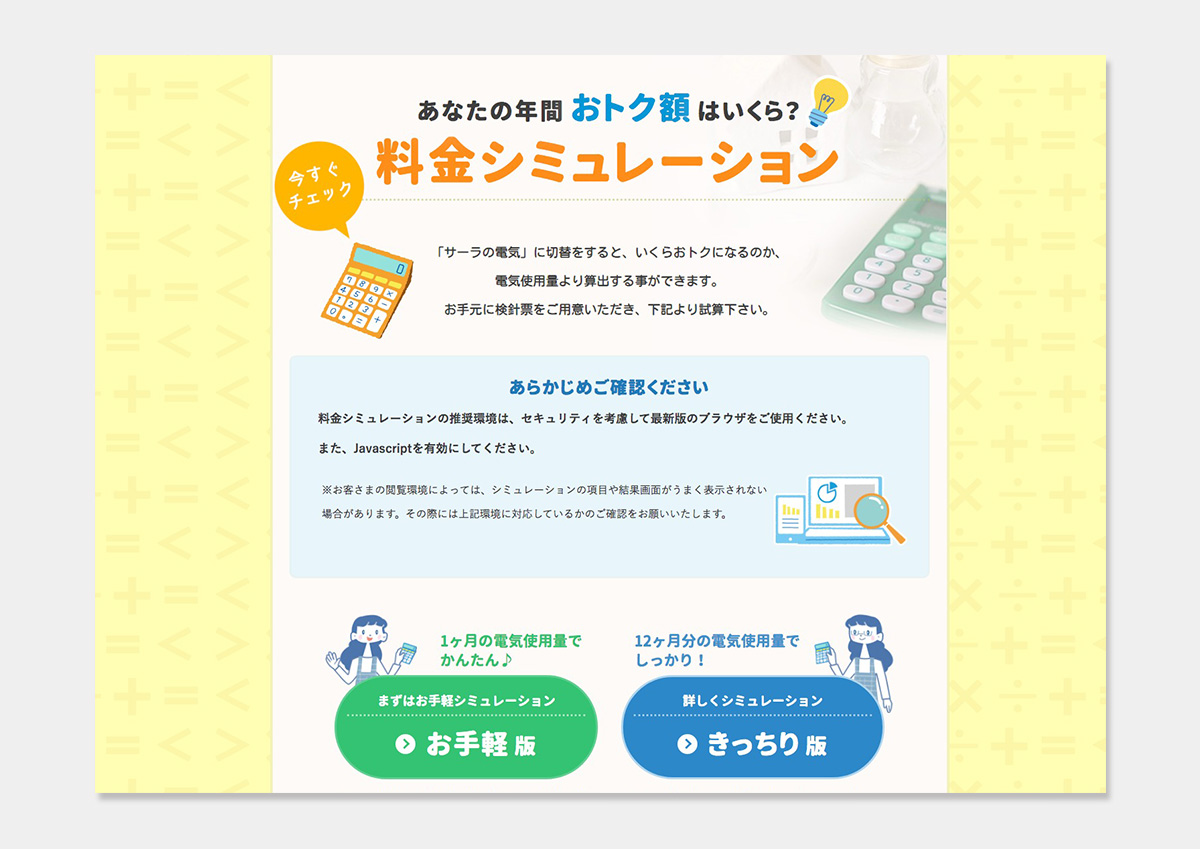 わかりやすさ 使いやすさ 親しみやすさ として新規契約者を主要ターゲットとしたwebサイト Works 制作実績 Musuvime 女性クリエイティブユニット 浜松 わかりやすさ 使いやすさ 親しみやすさ として新規契約者を主要ターゲットとしたwebサイト Works 制作実績 Musuvime 女性クリエイティブユニット 浜松