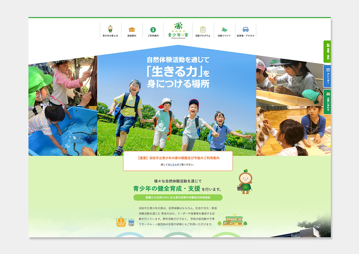 新規ユーザーにもわかりやすいコンテンツと親しみやすさを持たせたwebサイト Works 制作実績 Musuvime 女性クリエイティブユニット 浜松 新規ユーザーにもわかりやすいコンテンツと親しみやすさを持たせたwebサイト Works 制作実績 Musuvime 女性クリエイティブユニット 浜松