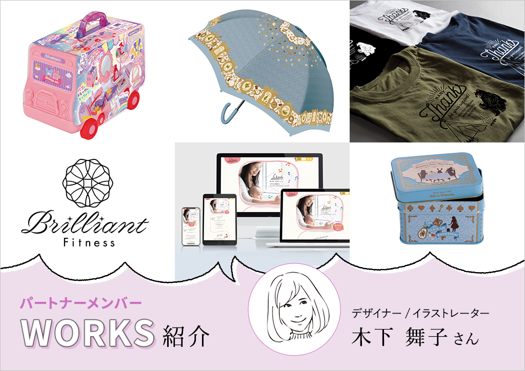 メンバーWORKS紹介